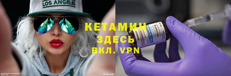 Кетамин VHQ Верхняя Салда