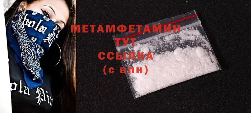 Первитин Methamphetamine  площадка состав  Верхняя Салда 